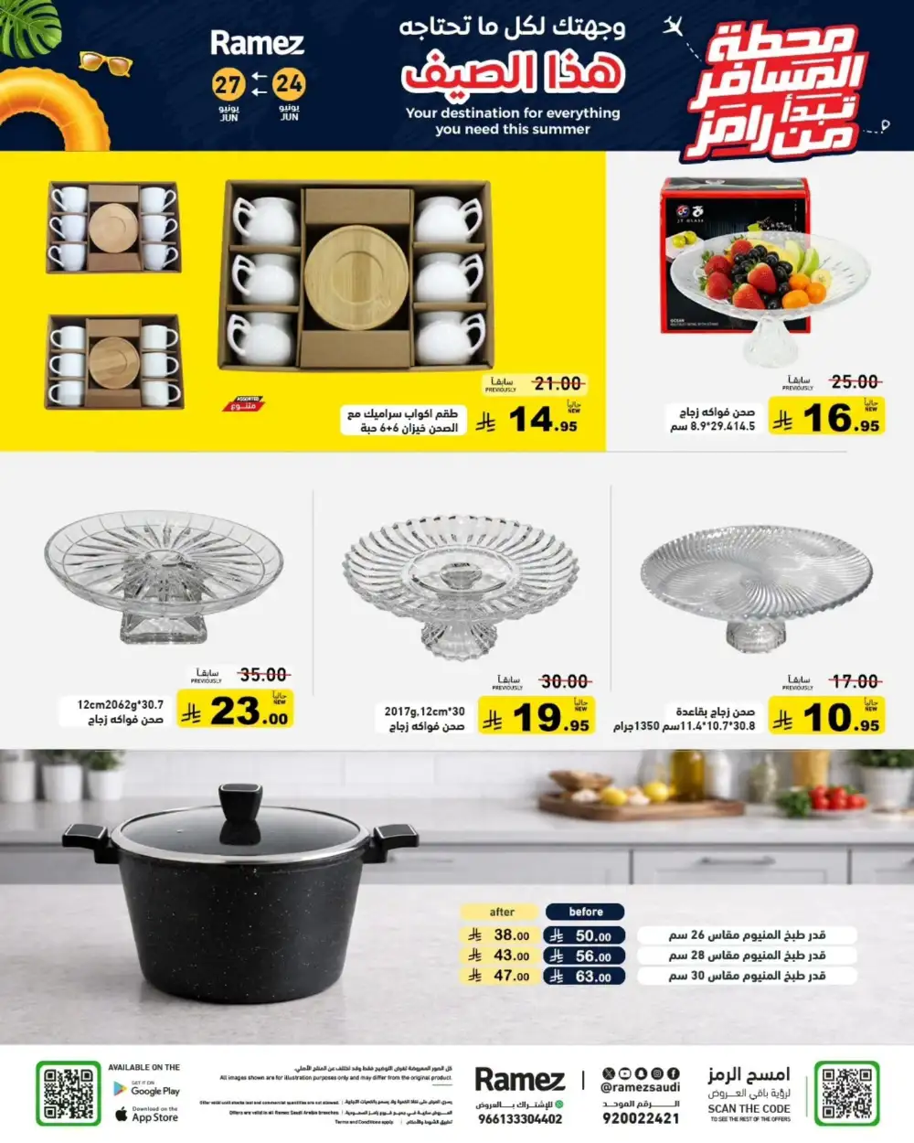 Ramez Saudi Summer Weekly Offers | Latest Catalogue page 22