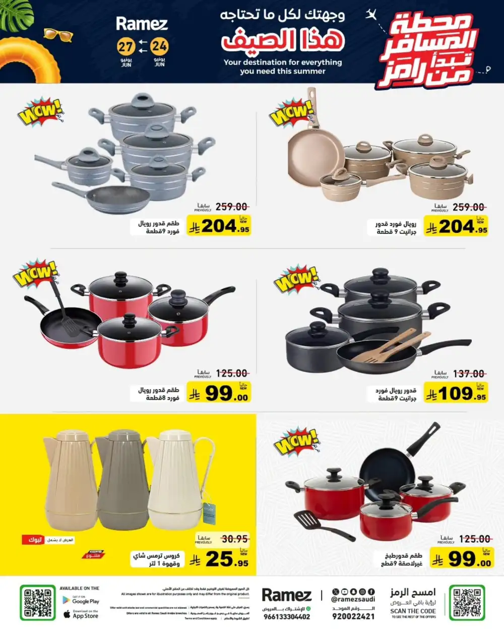 Ramez Saudi Summer Weekly Offers | Latest Catalogue page 23
