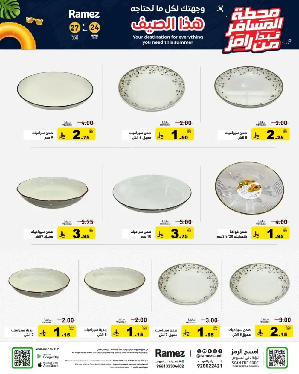 Ramez Saudi Summer Weekly Offers | Latest Catalogue page 24