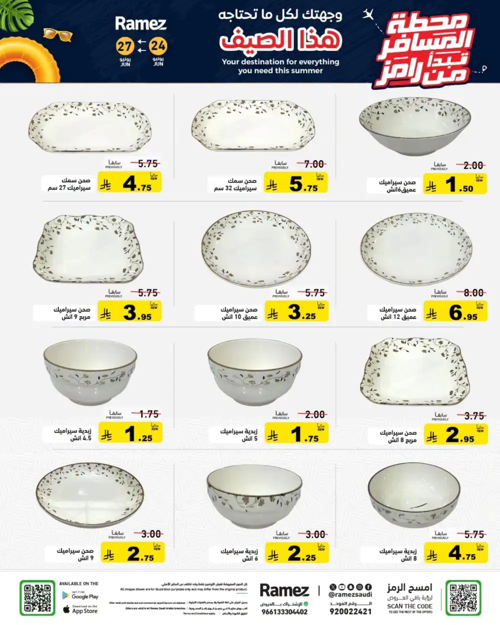 Ramez Saudi Summer Weekly Offers | Latest Catalogue page 25