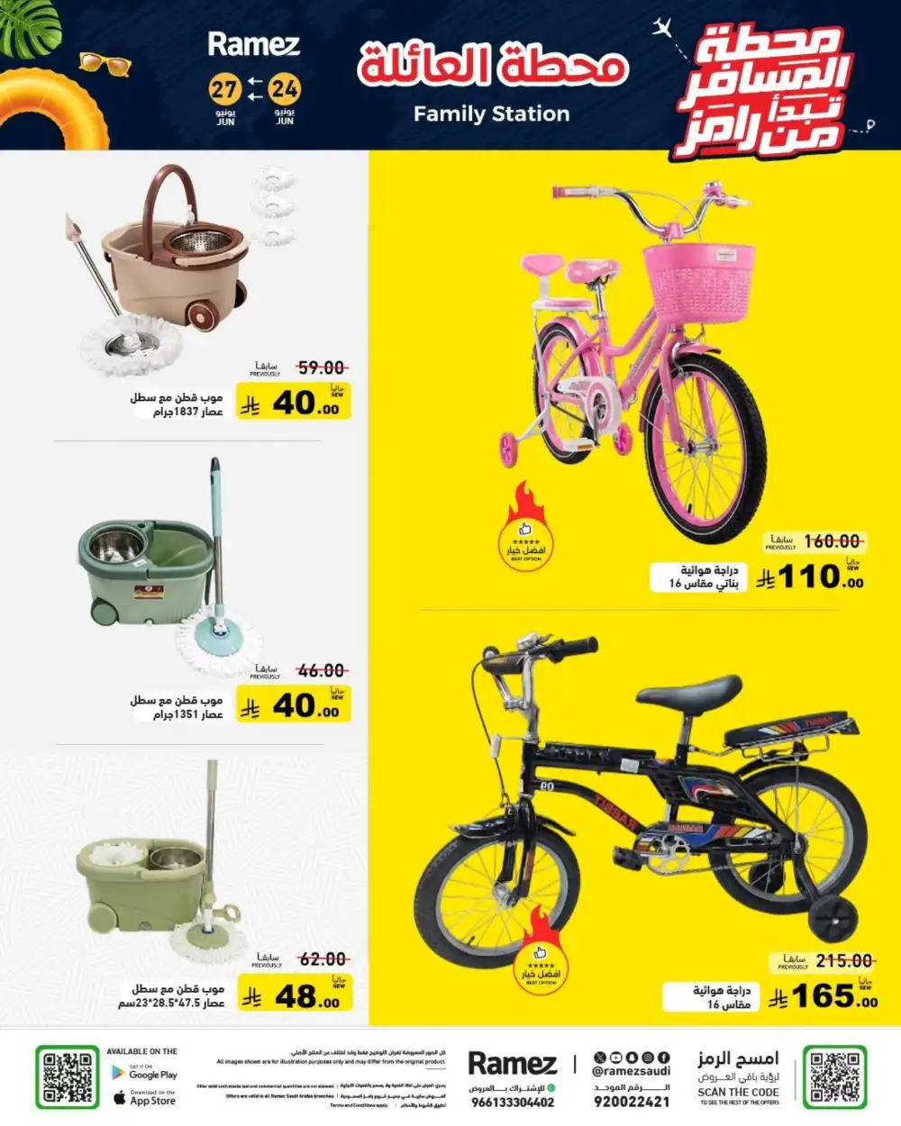 Ramez Saudi Summer Weekly Offers | Latest Catalogue page 28