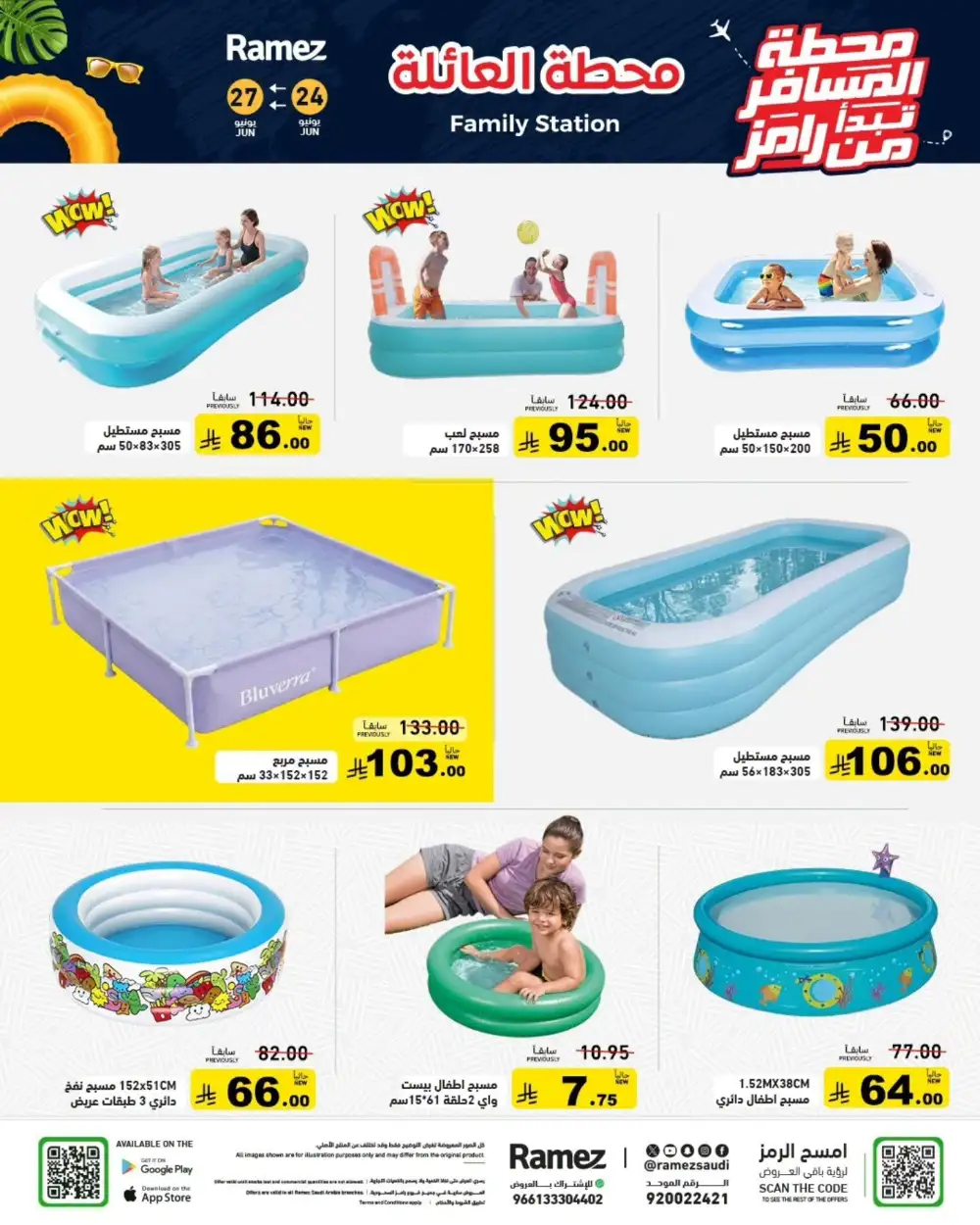 Ramez Saudi Summer Weekly Offers | Latest Catalogue page 29