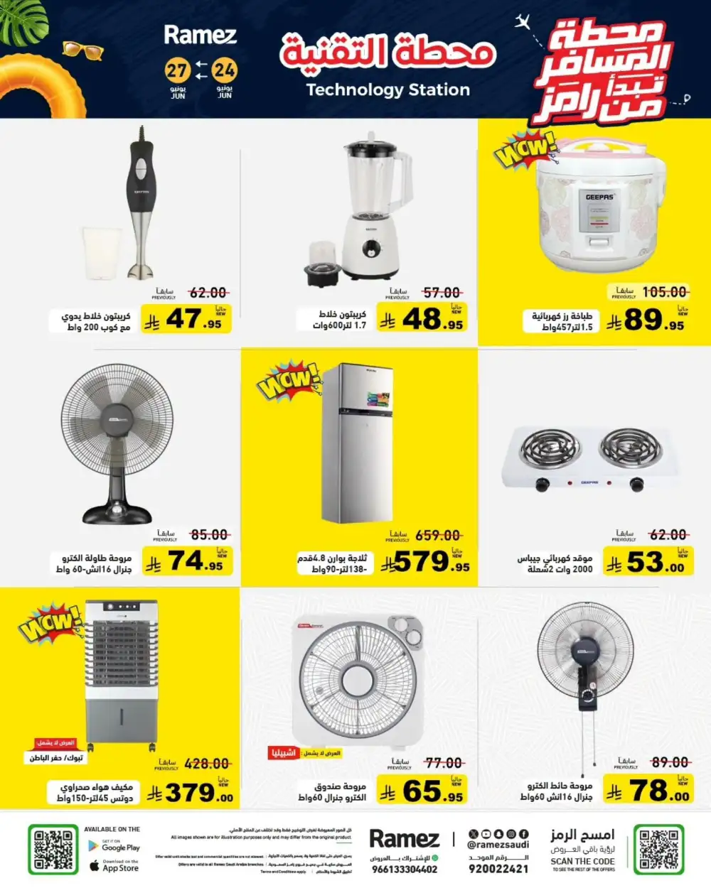 Ramez Saudi Summer Weekly Offers | Latest Catalogue page 33