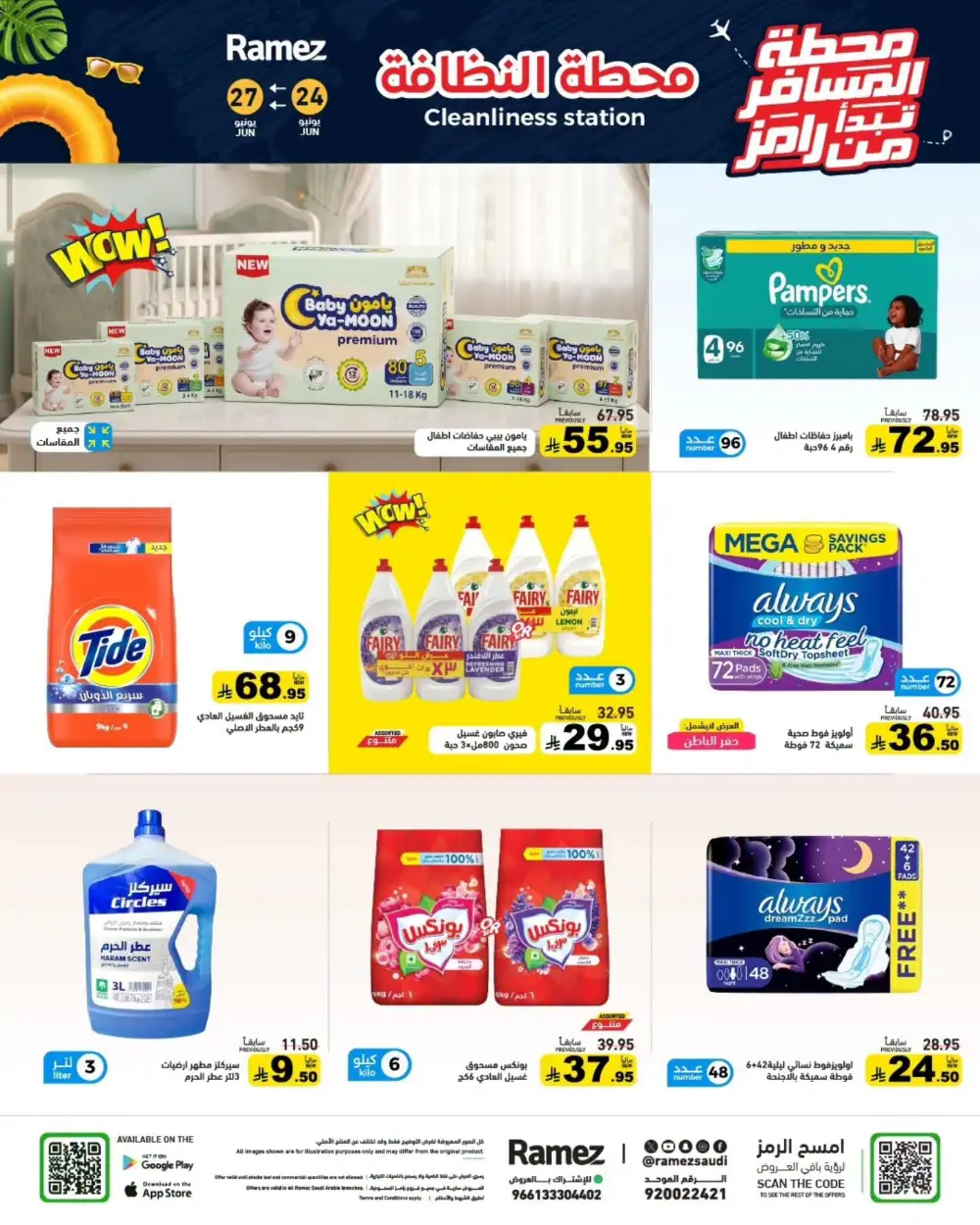Ramez Saudi Summer Weekly Offers | Latest Catalogue page 34
