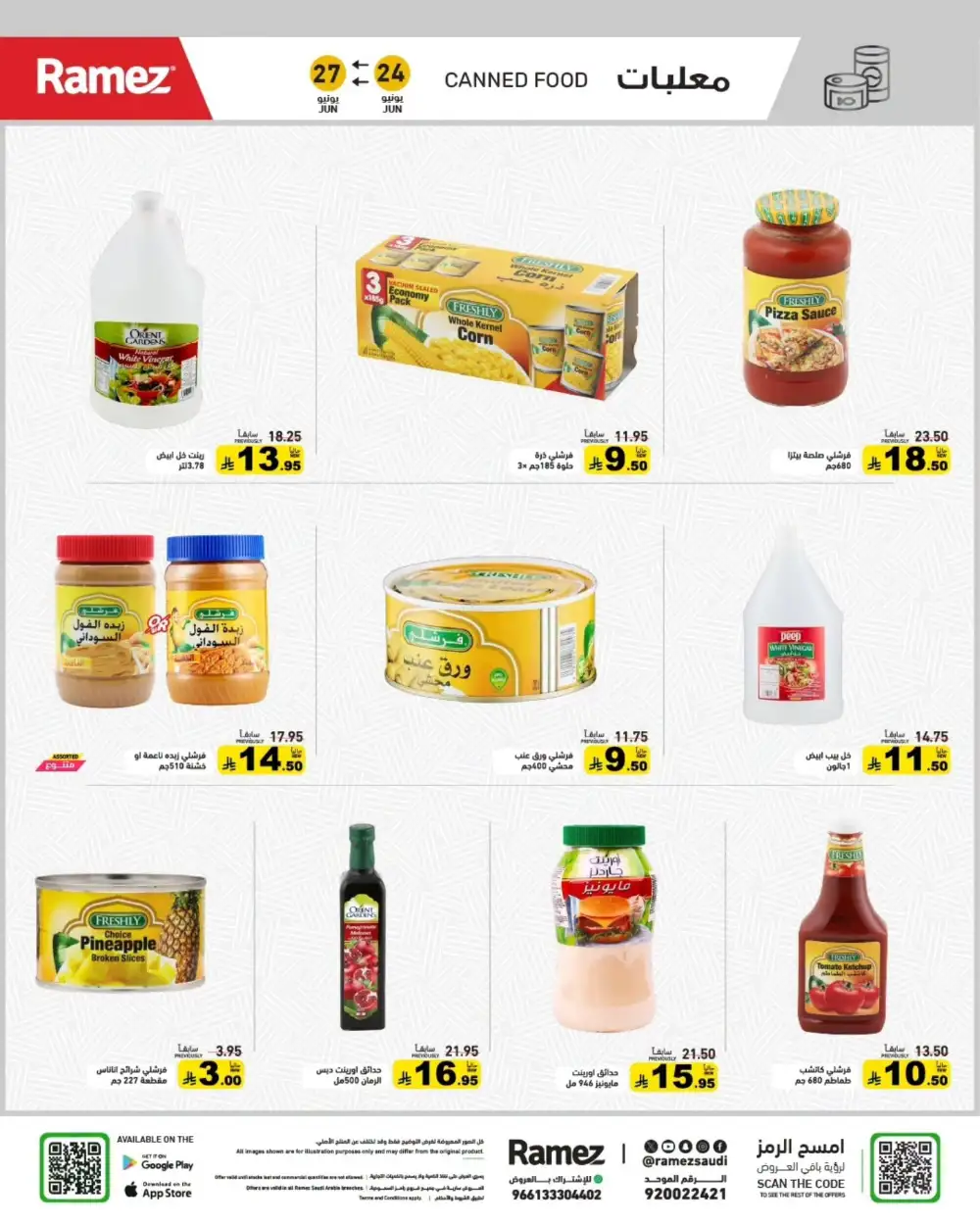 Ramez Saudi Summer Weekly Offers | Latest Catalogue page 7