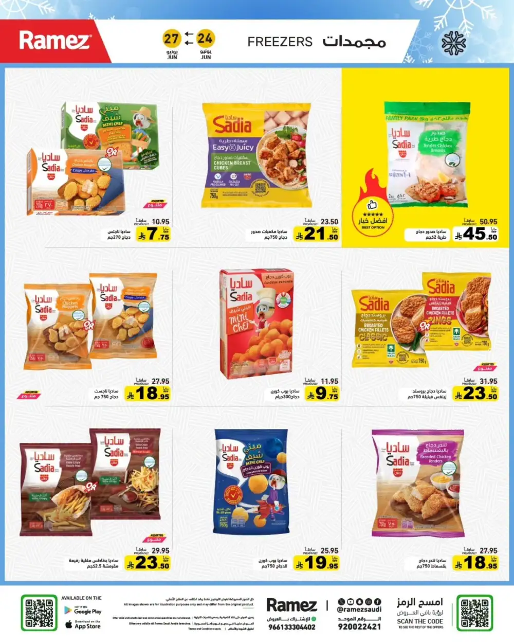Ramez Saudi Summer Weekly Offers | Latest Catalogue page 9
