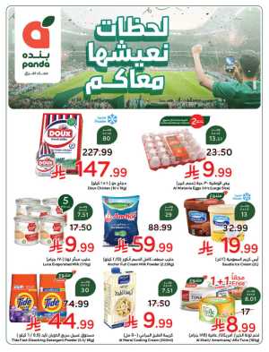 Panda Hyper Saudi Weekly Offers | Latest Leaflets flyer cover