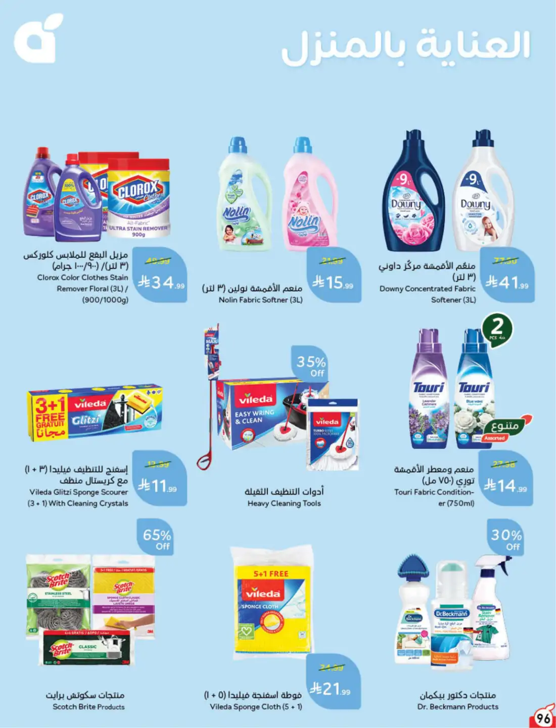 Panda Hyper Saudi Weekly Offers | Latest Leaflets page 105