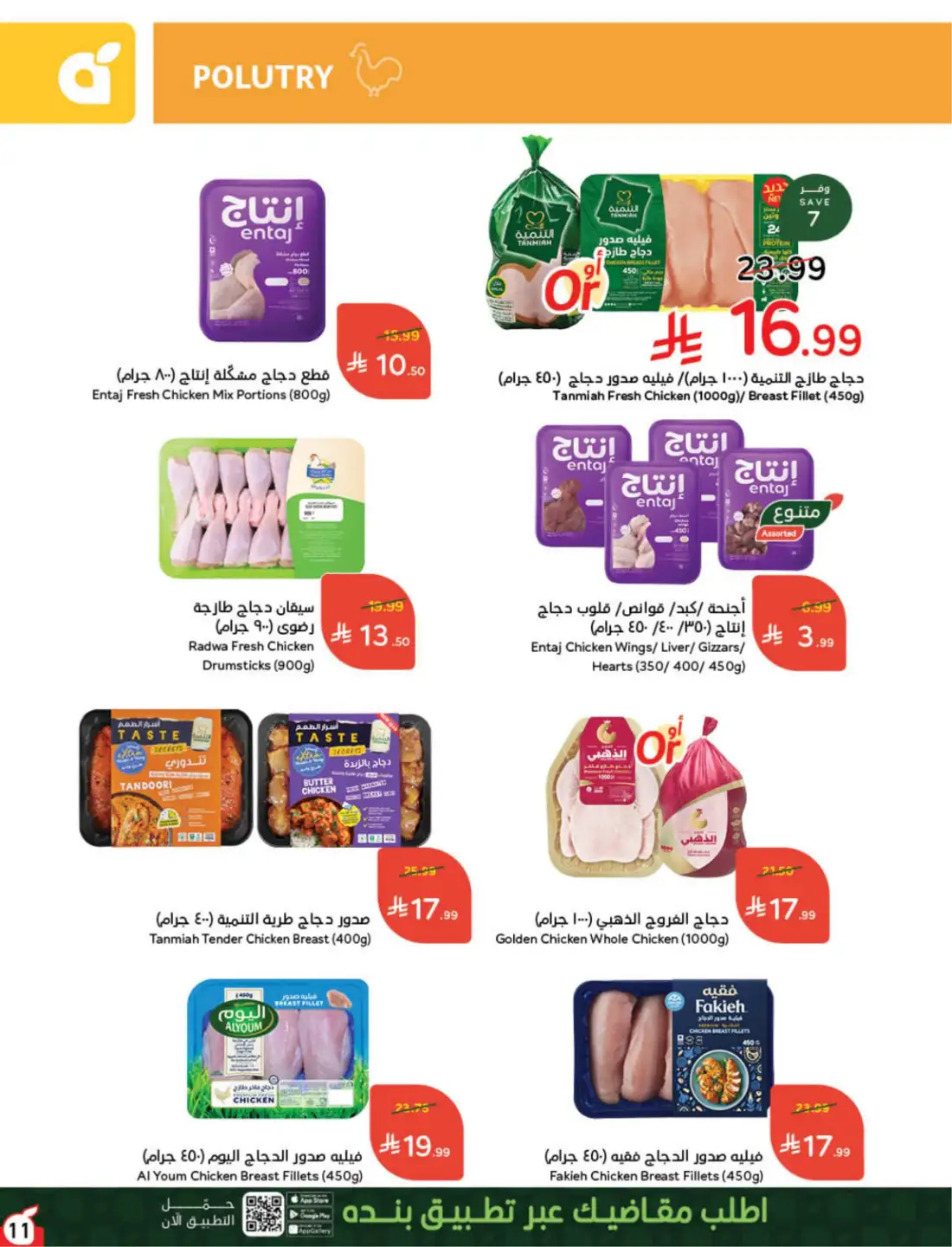Panda Hyper Saudi Weekly Offers | Latest Leaflets page 11