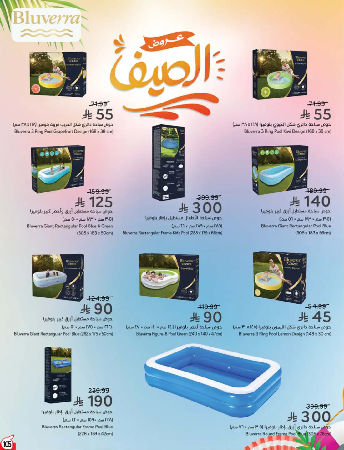 Panda Hyper Saudi Weekly Offers | Latest Leaflets page 111