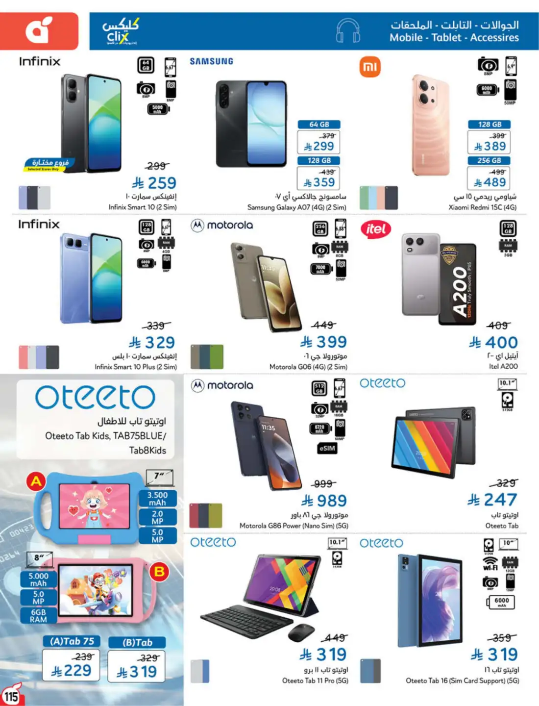 Panda Hyper Saudi Weekly Offers | Latest Leaflets page 114