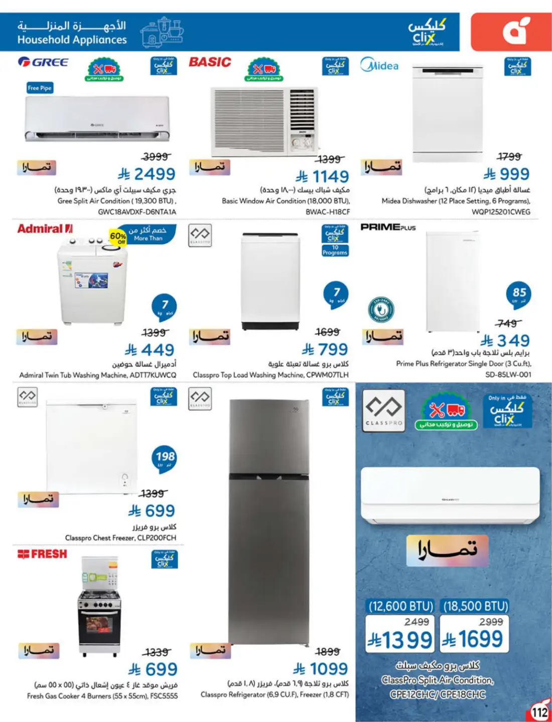 Panda Hyper Saudi Weekly Offers | Latest Leaflets page 116
