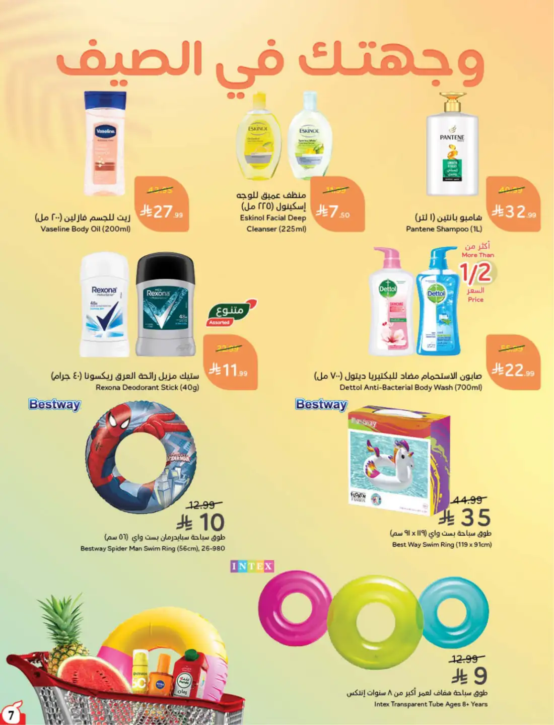 Panda Hyper Saudi Weekly Offers | Latest Leaflets page 13