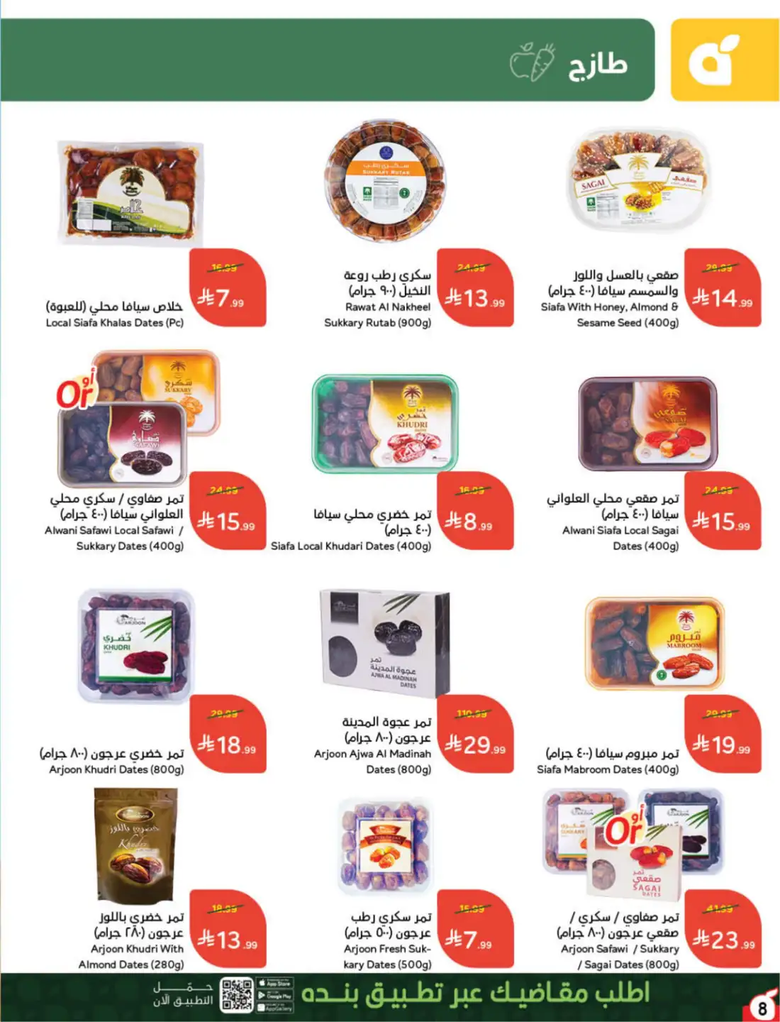 Panda Hyper Saudi Weekly Offers | Latest Leaflets page 14