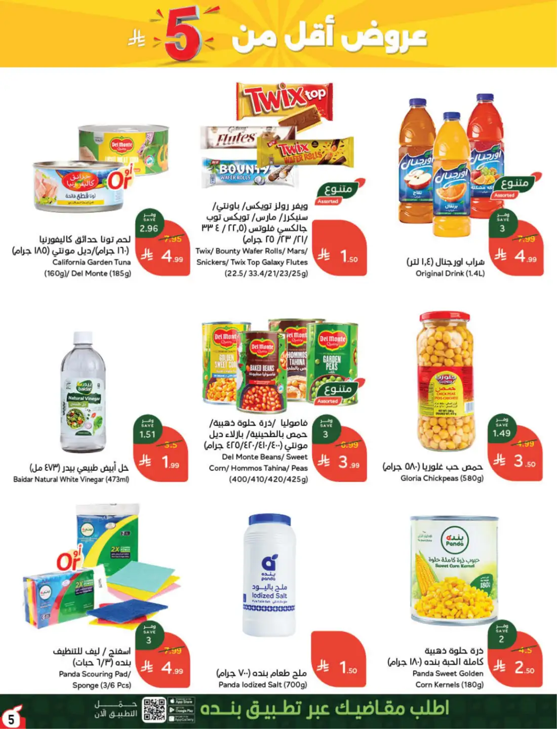 Panda Hyper Saudi Weekly Offers | Latest Leaflets page 15
