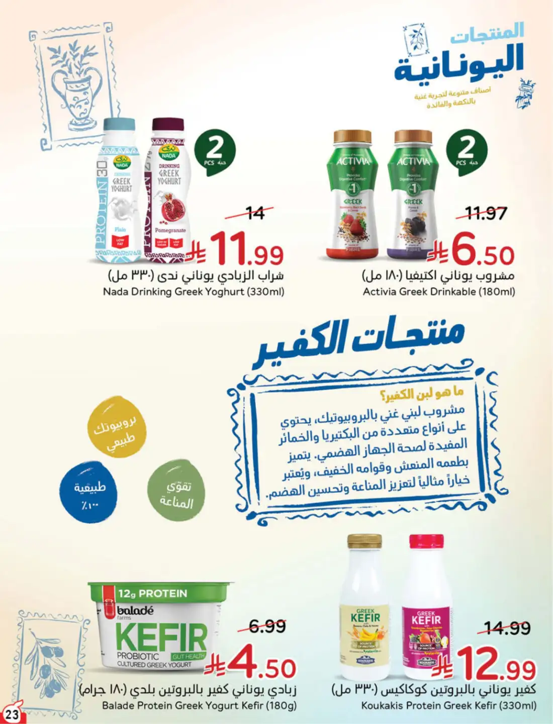 Panda Hyper Saudi Weekly Offers | Latest Leaflets page 17