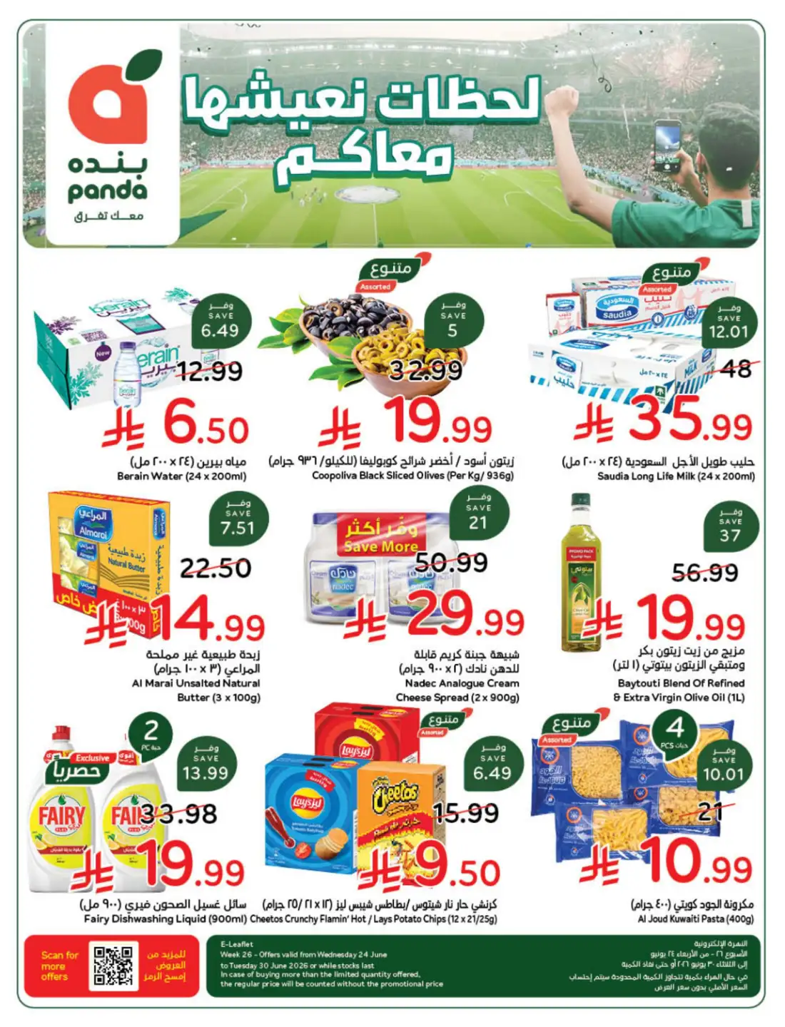 Panda Hyper Saudi Weekly Offers | Latest Leaflets page 2