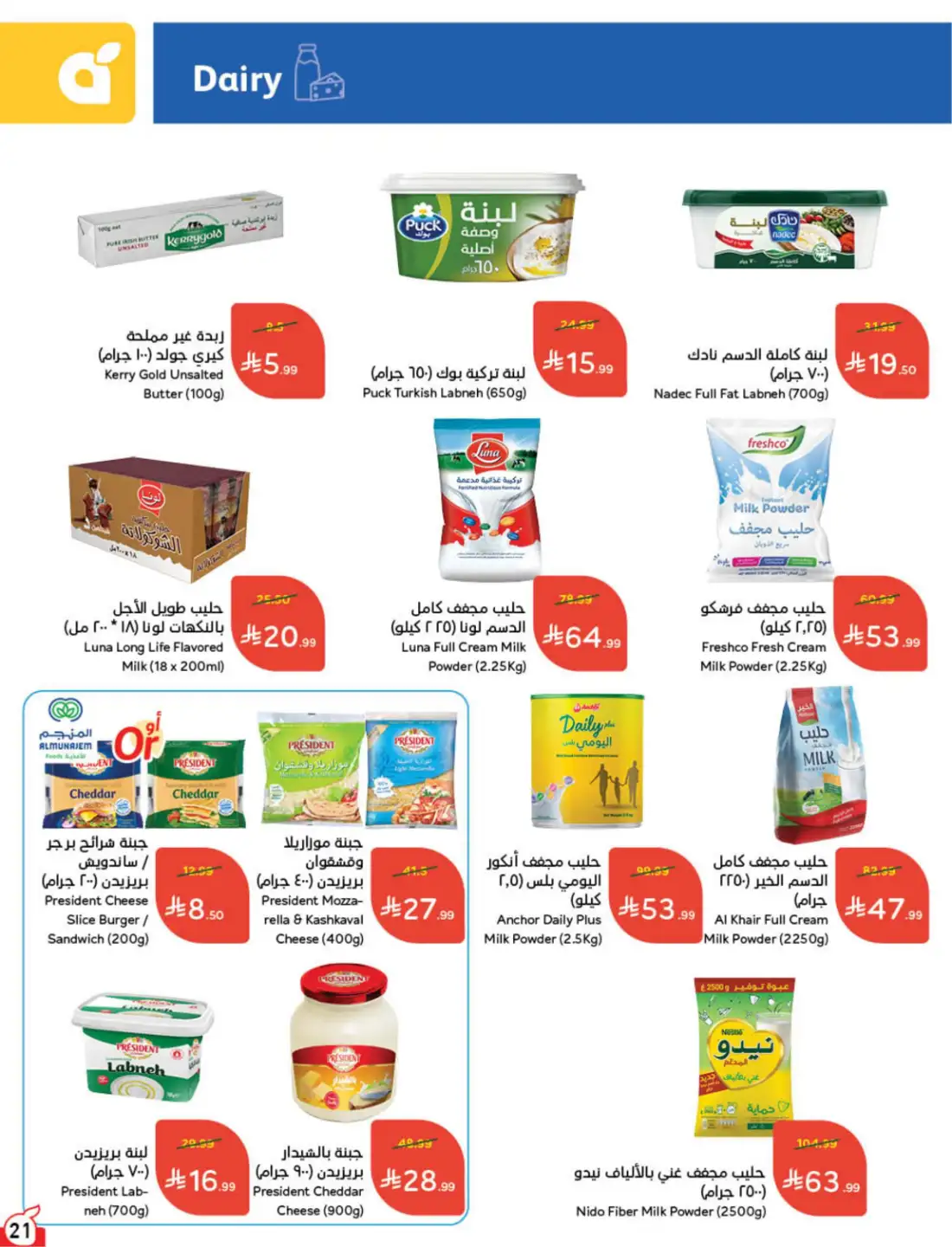 Panda Hyper Saudi Weekly Offers | Latest Leaflets page 21