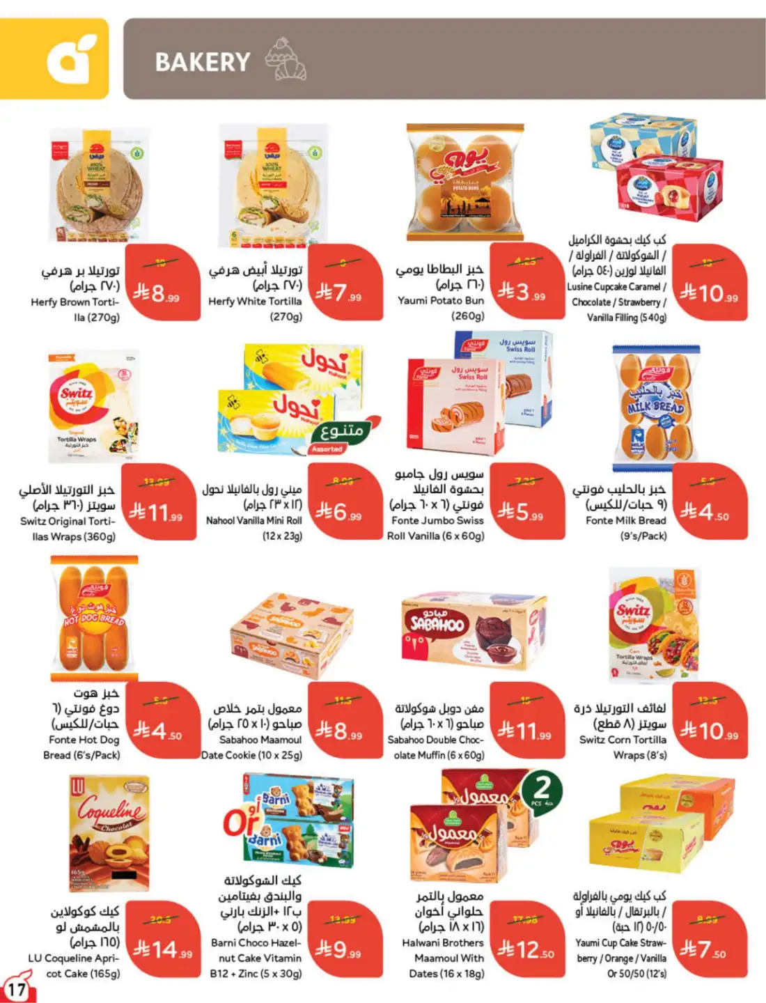 Panda Hyper Saudi Weekly Offers | Latest Leaflets page 22