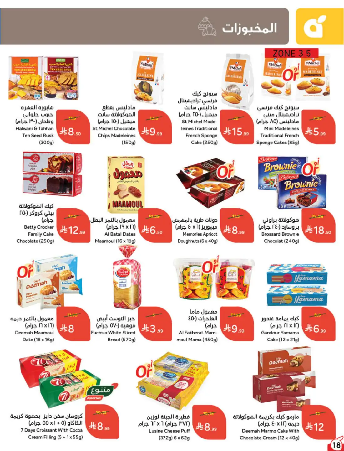 Panda Hyper Saudi Weekly Offers | Latest Leaflets page 23