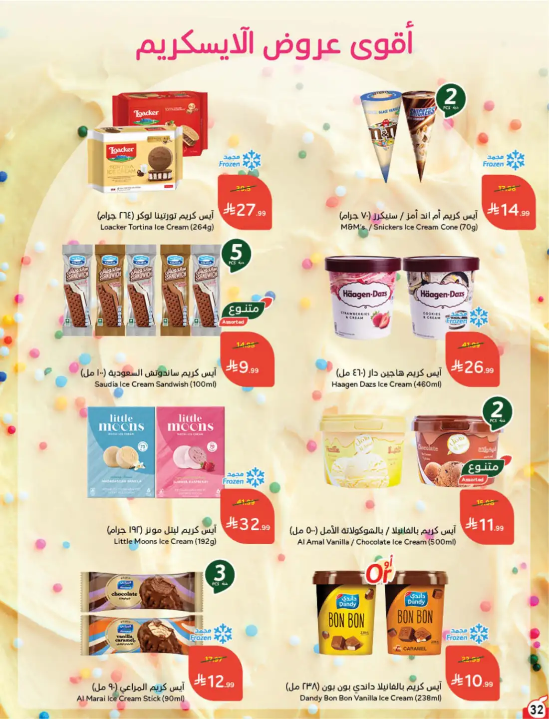 Panda Hyper Saudi Weekly Offers | Latest Leaflets page 28