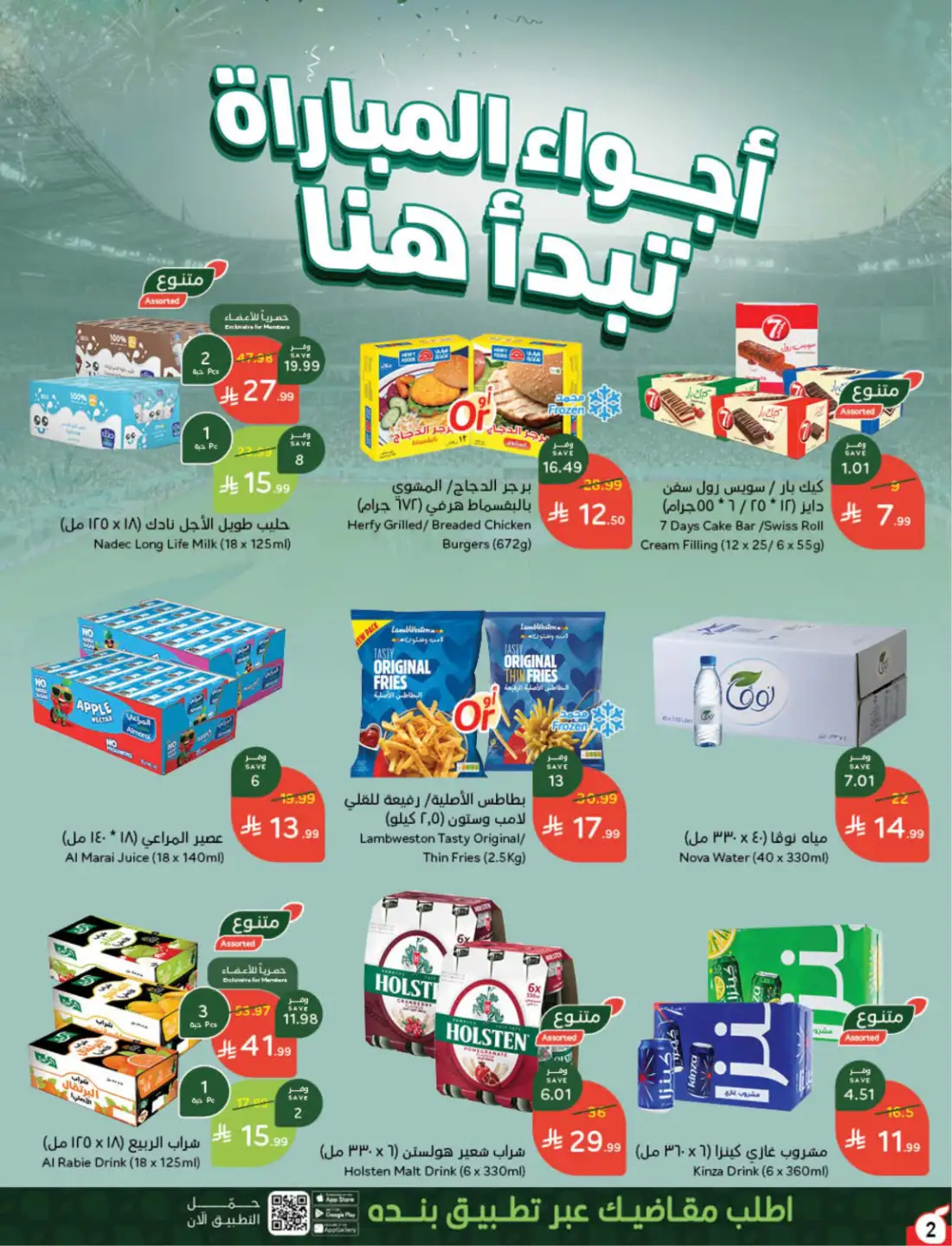 Panda Hyper Saudi Weekly Offers | Latest Leaflets page 3
