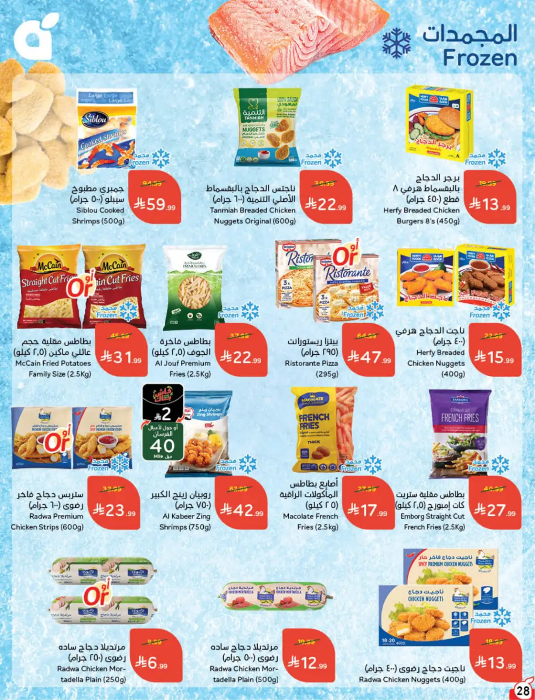Panda Hyper Saudi Weekly Offers | Latest Leaflets page 33