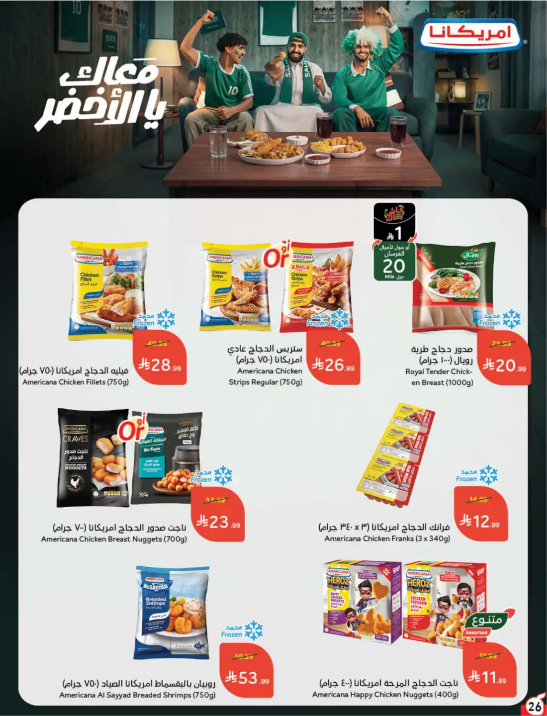 Panda Hyper Saudi Weekly Offers | Latest Leaflets page 35