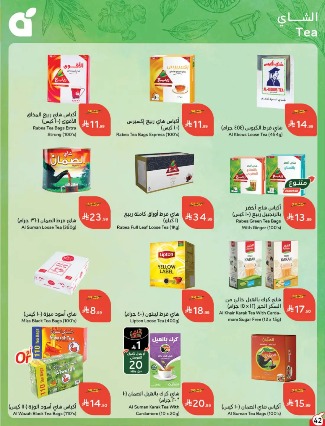 Panda Hyper Saudi Weekly Offers | Latest Leaflets page 36