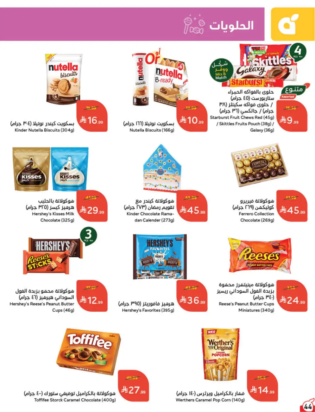 Panda Hyper Saudi Weekly Offers | Latest Leaflets page 38