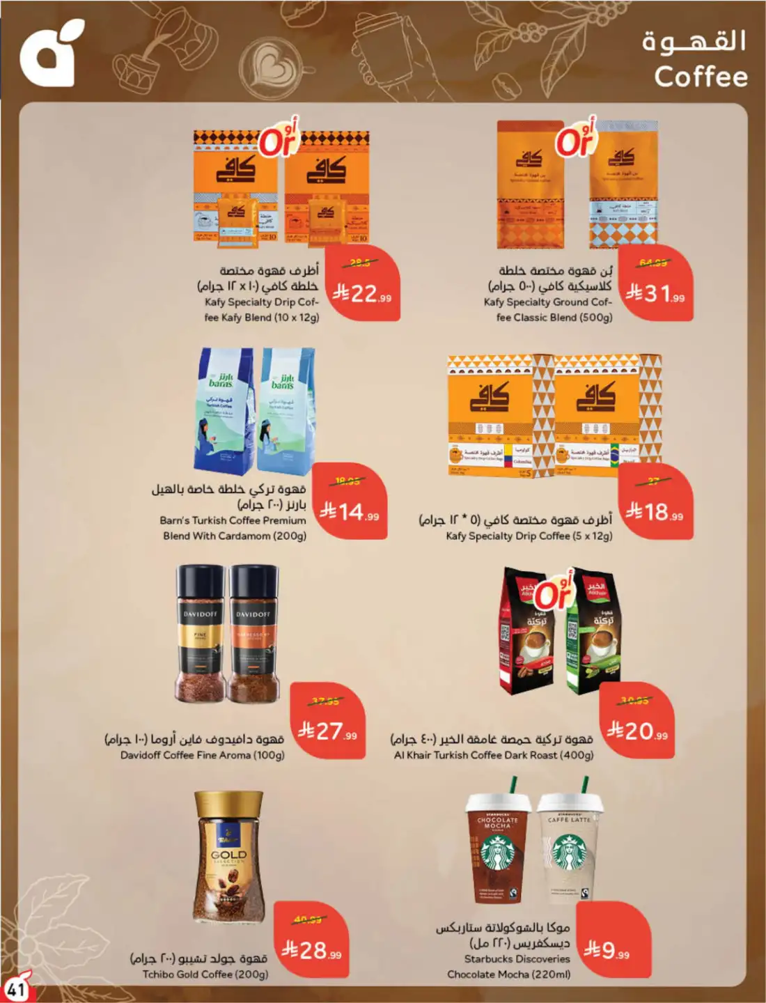 Panda Hyper Saudi Weekly Offers | Latest Leaflets page 39