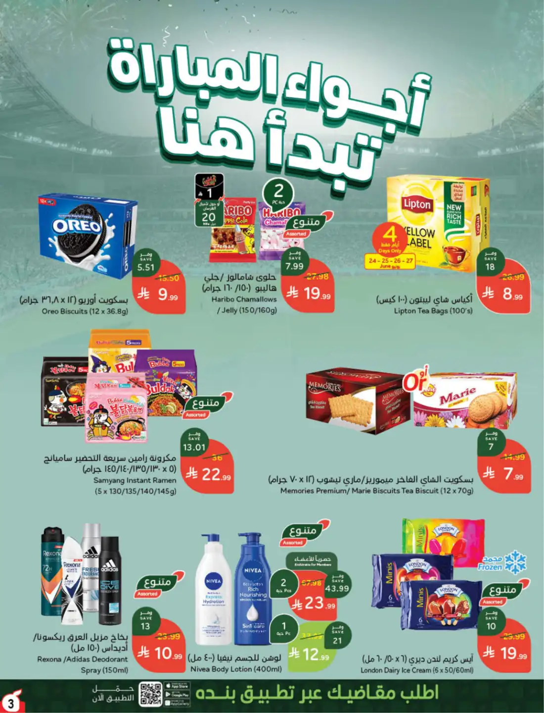 Panda Hyper Saudi Weekly Offers | Latest Leaflets page 4