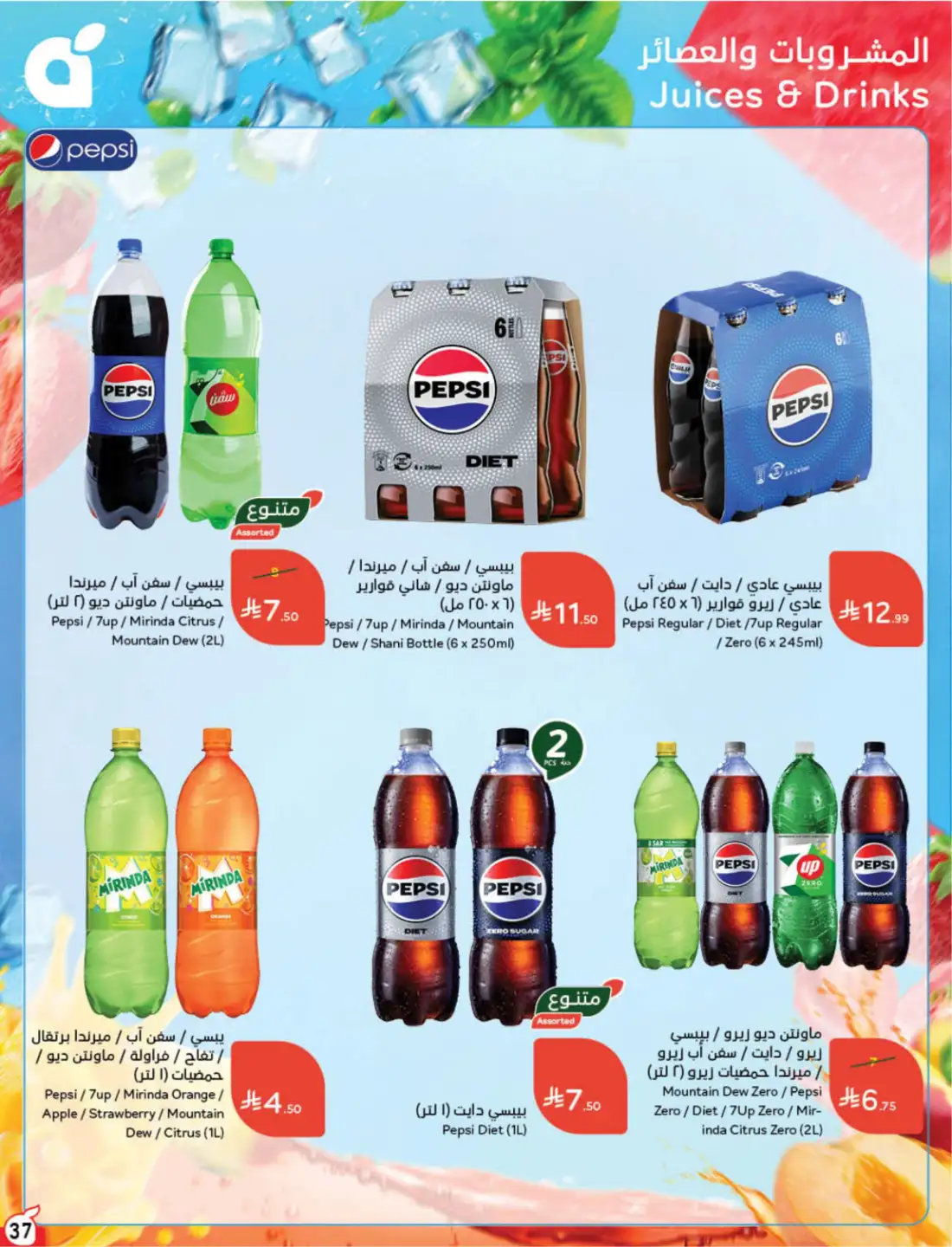 Panda Hyper Saudi Weekly Offers | Latest Leaflets page 40