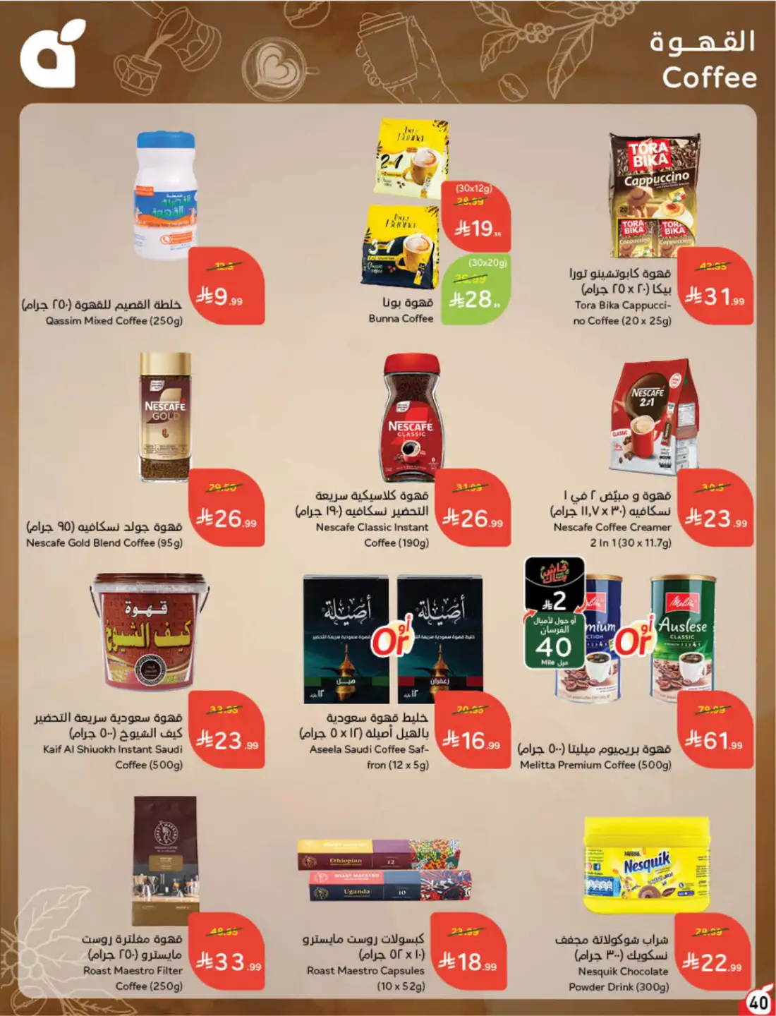 Panda Hyper Saudi Weekly Offers | Latest Leaflets page 43