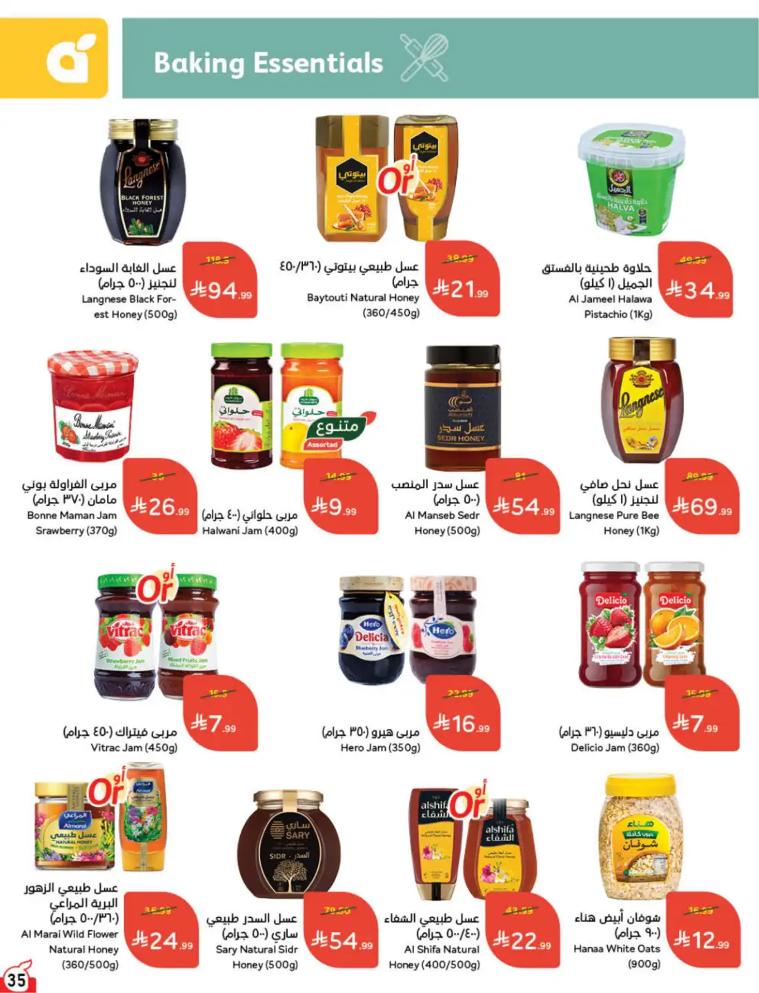 Panda Hyper Saudi Weekly Offers | Latest Leaflets page 44