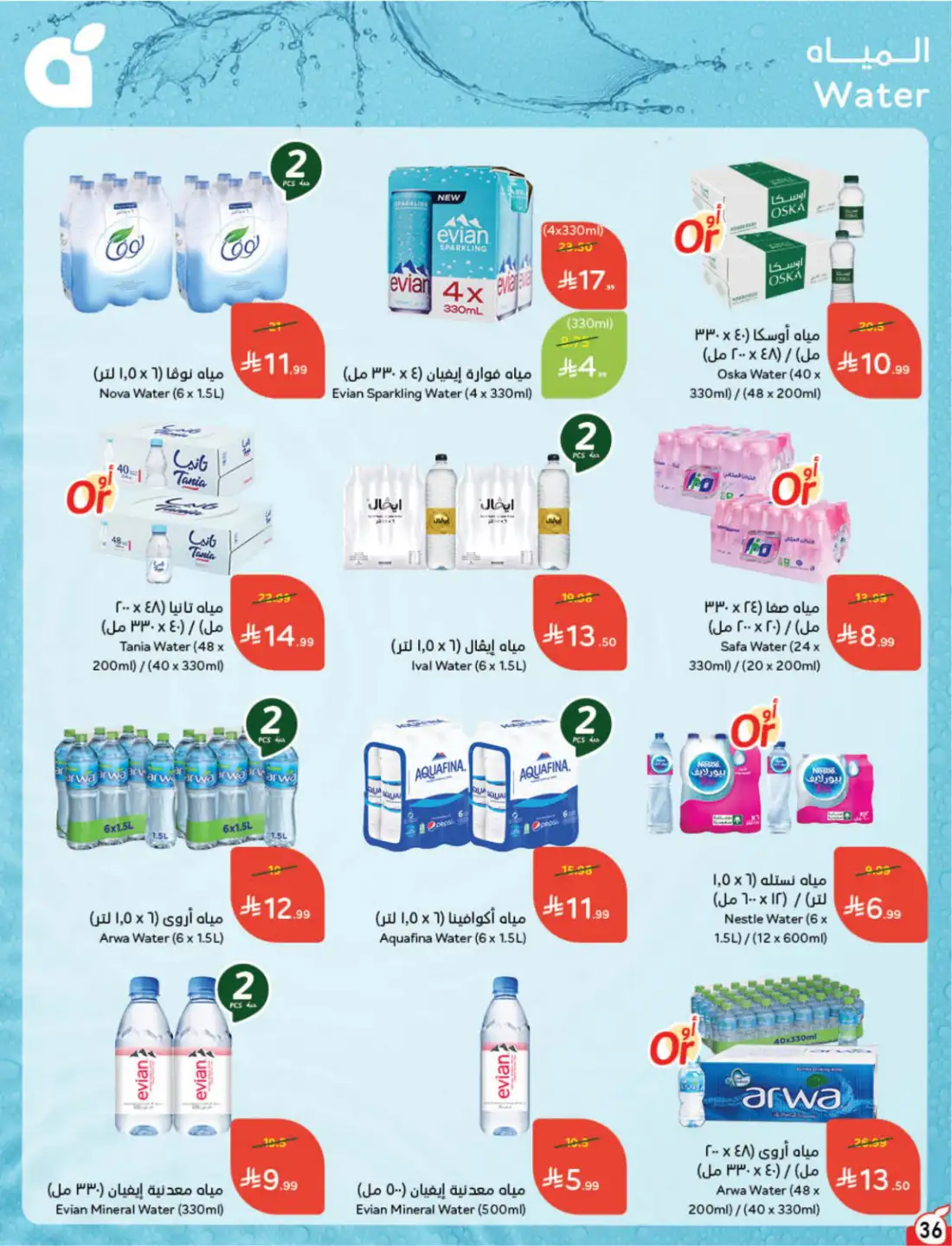 Panda Hyper Saudi Weekly Offers | Latest Leaflets page 45