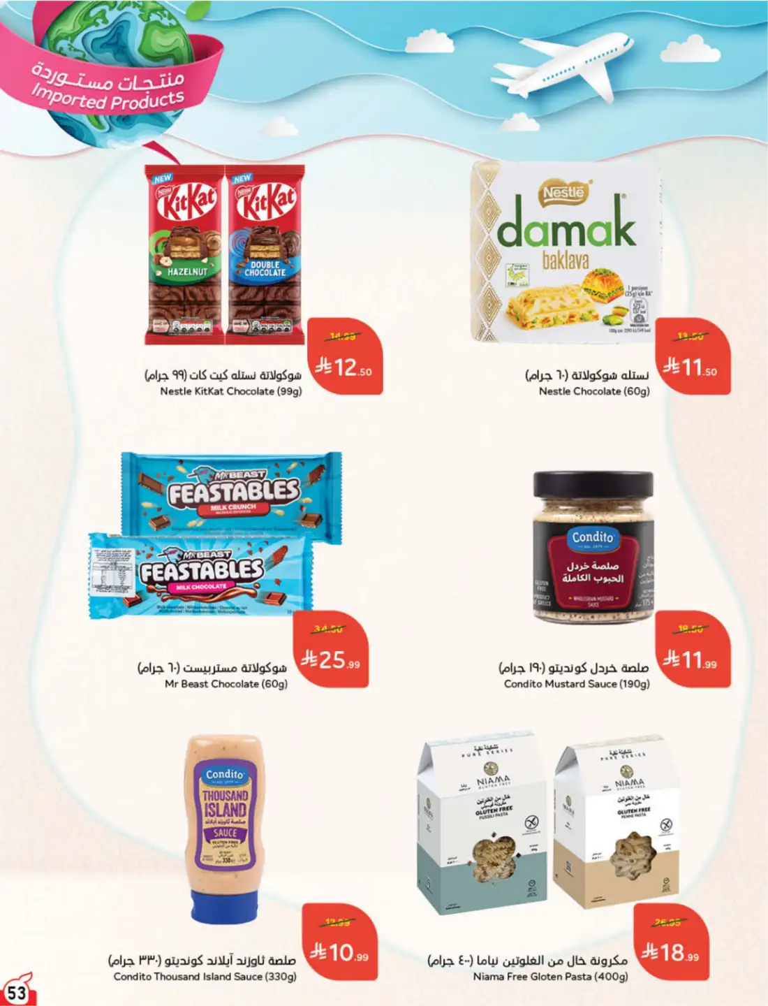 Panda Hyper Saudi Weekly Offers | Latest Leaflets page 47