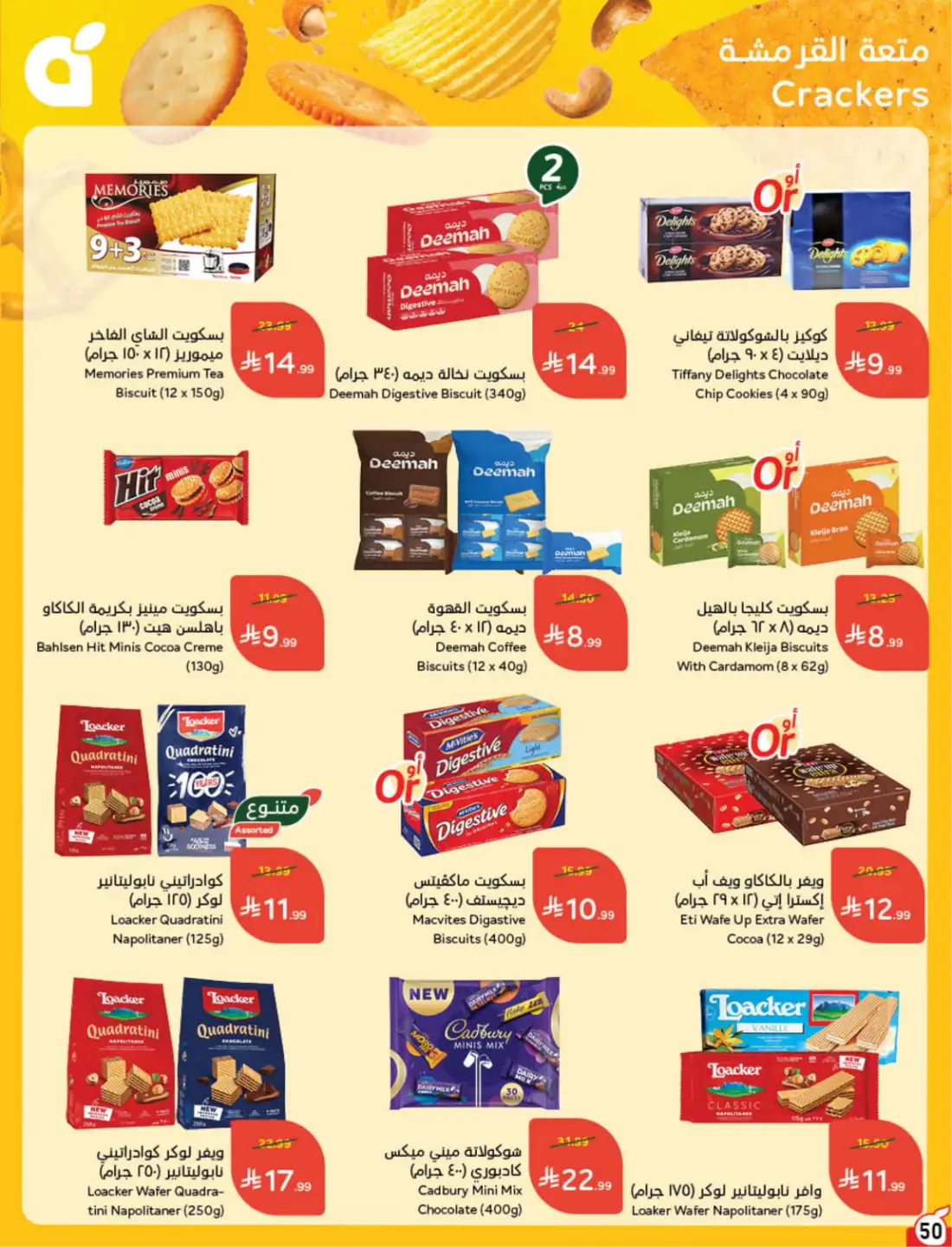 Panda Hyper Saudi Weekly Offers | Latest Leaflets page 50