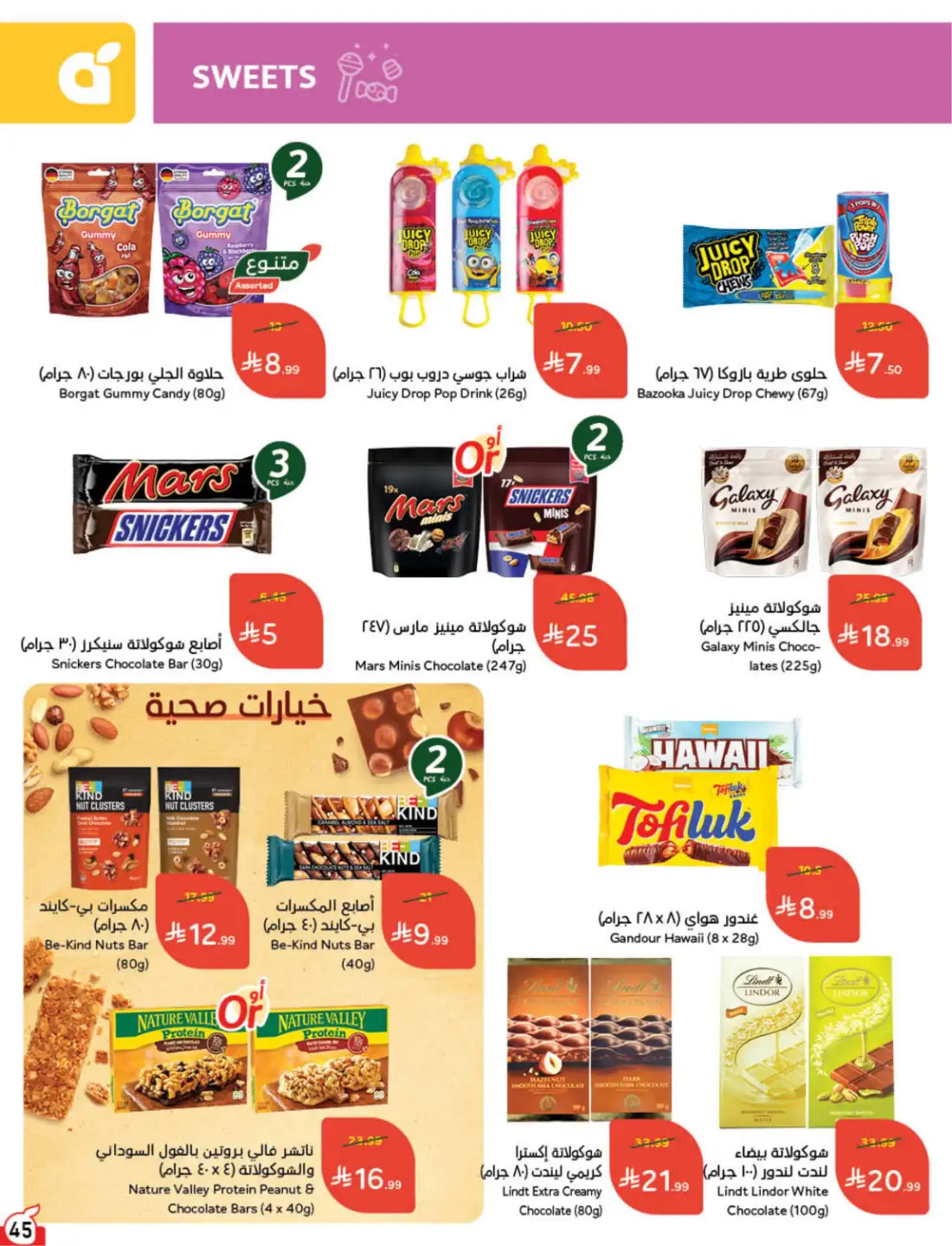 Panda Hyper Saudi Weekly Offers | Latest Leaflets page 55