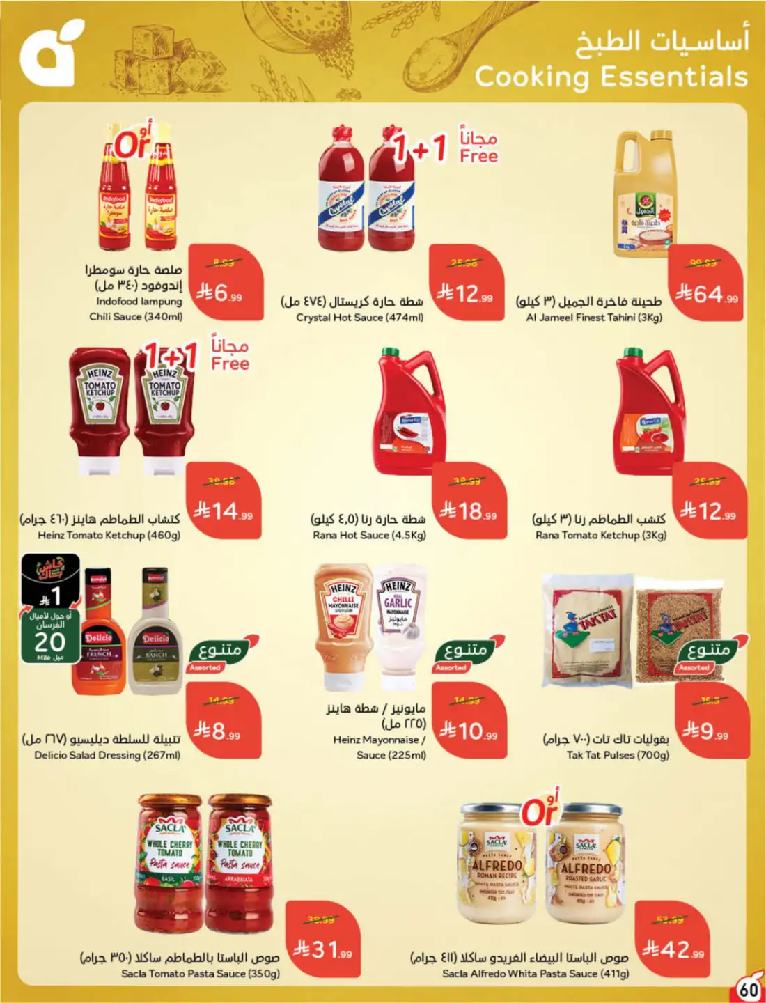 Panda Hyper Saudi Weekly Offers | Latest Leaflets page 56