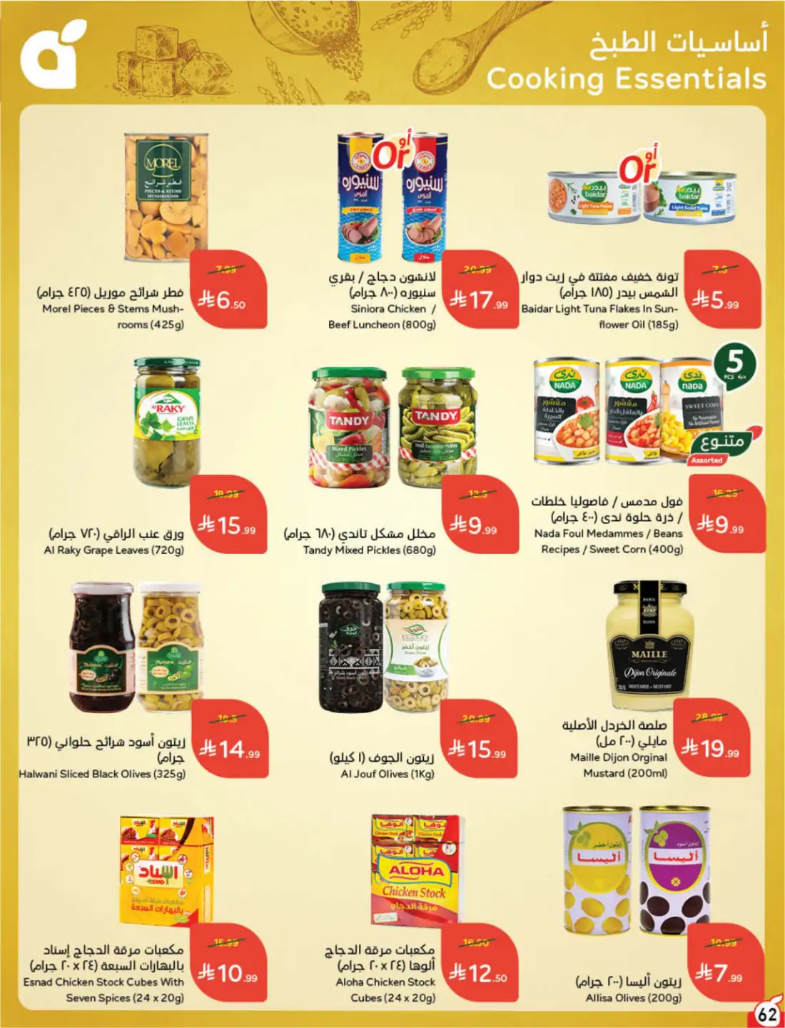Panda Hyper Saudi Weekly Offers | Latest Leaflets page 57