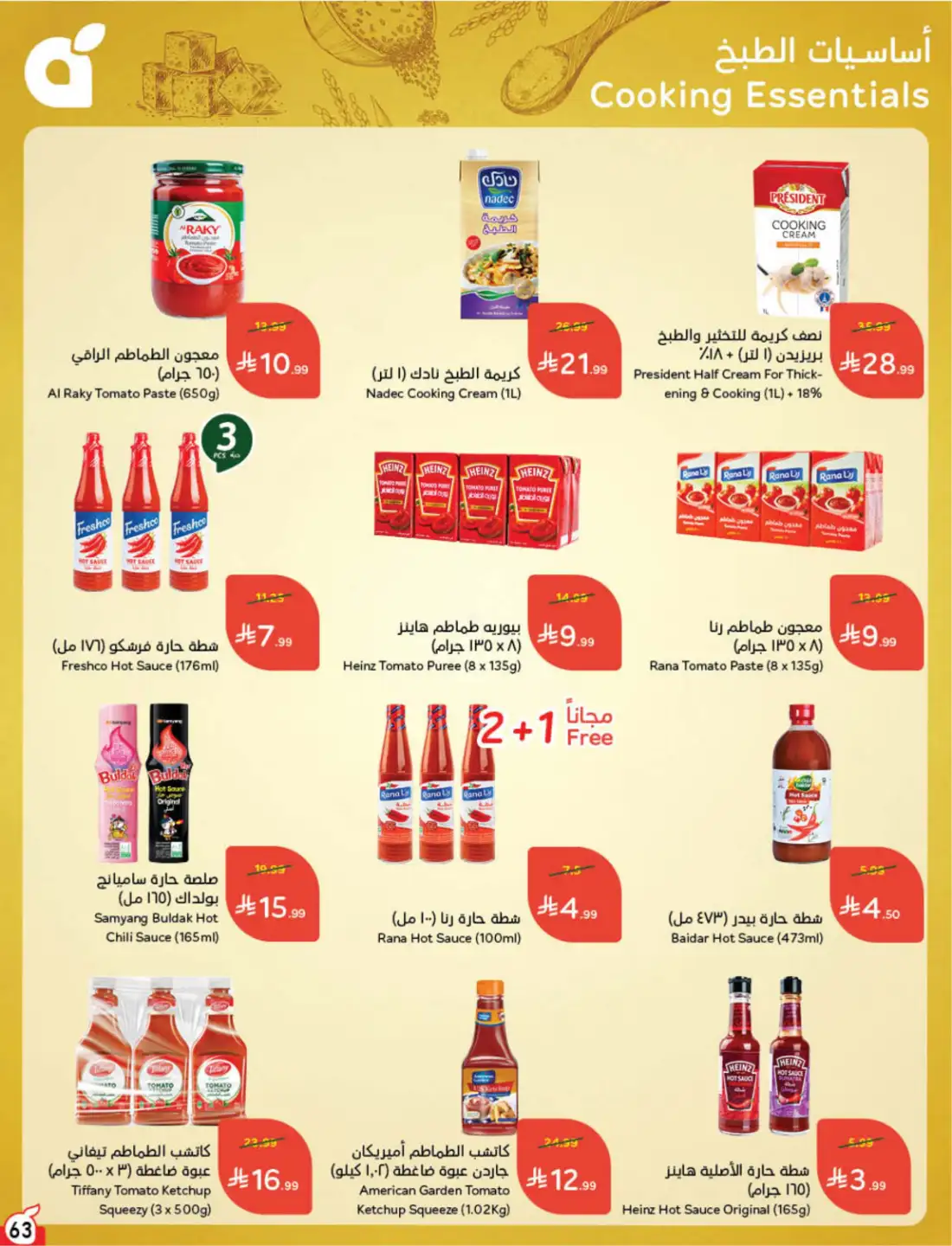 Panda Hyper Saudi Weekly Offers | Latest Leaflets page 58