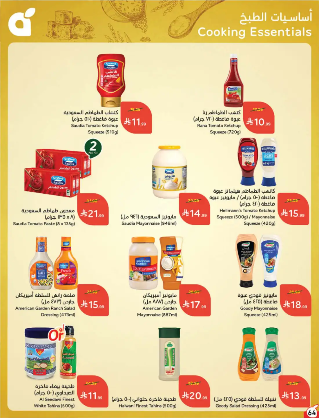 Panda Hyper Saudi Weekly Offers | Latest Leaflets page 59