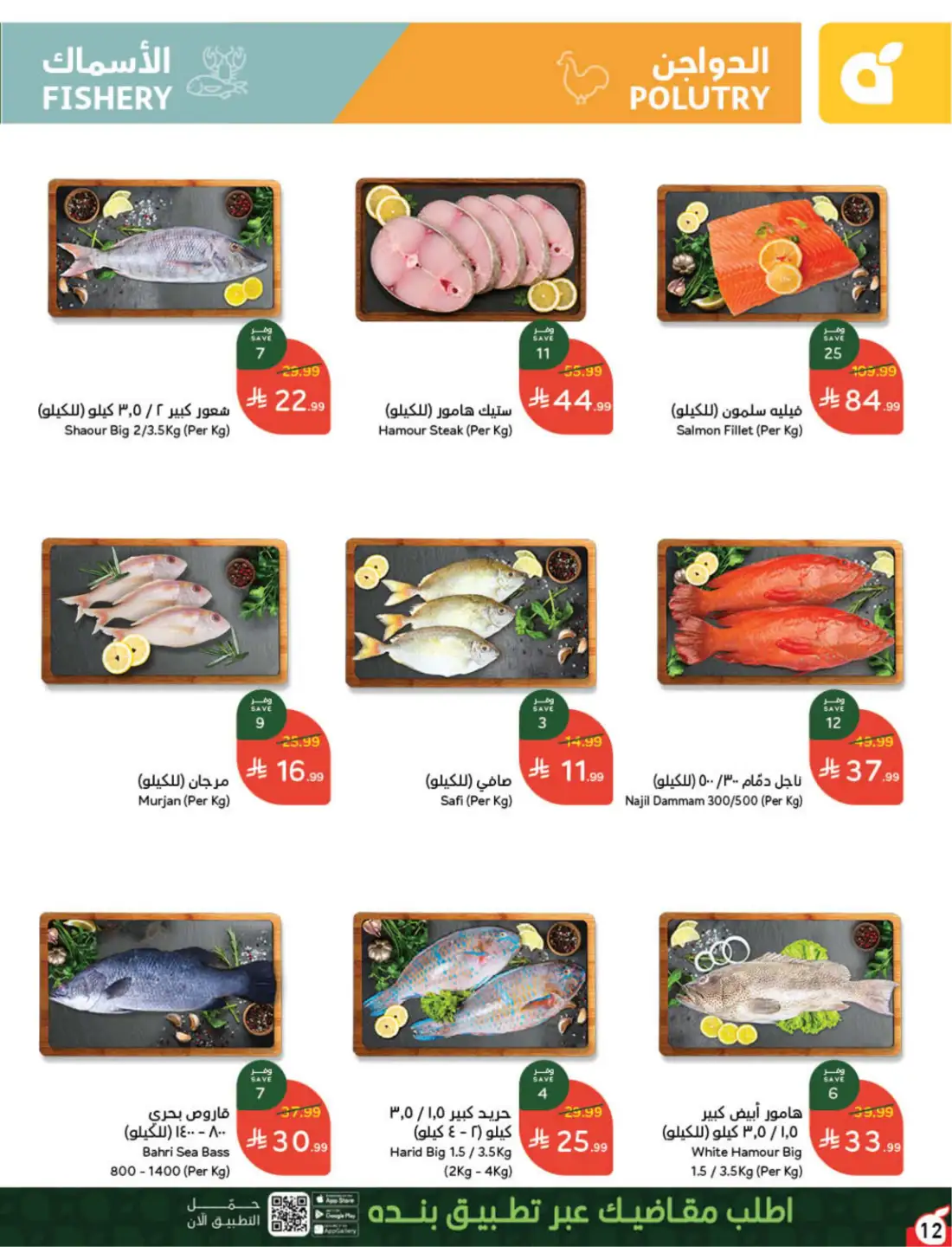 Panda Hyper Saudi Weekly Offers | Latest Leaflets page 6