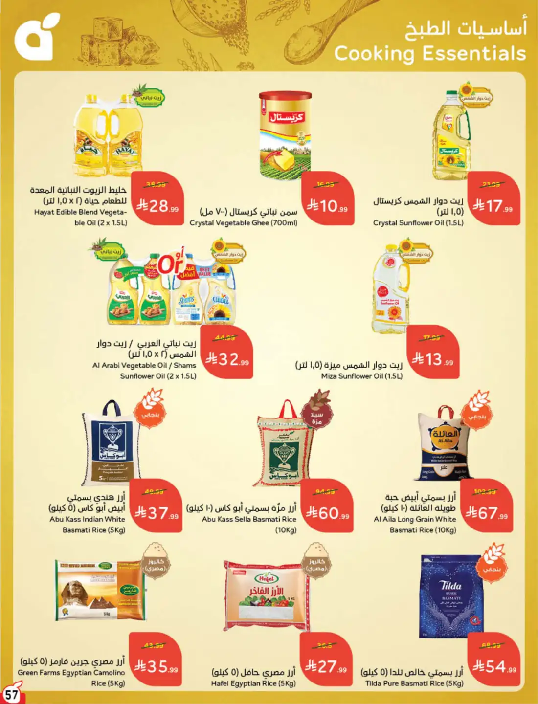 Panda Hyper Saudi Weekly Offers | Latest Leaflets page 61