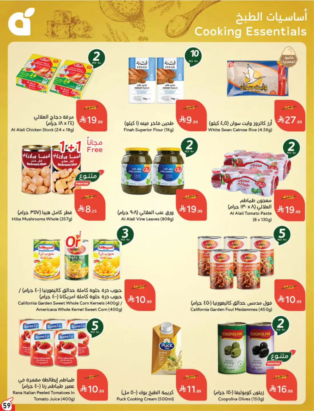 Panda Hyper Saudi Weekly Offers | Latest Leaflets page 63