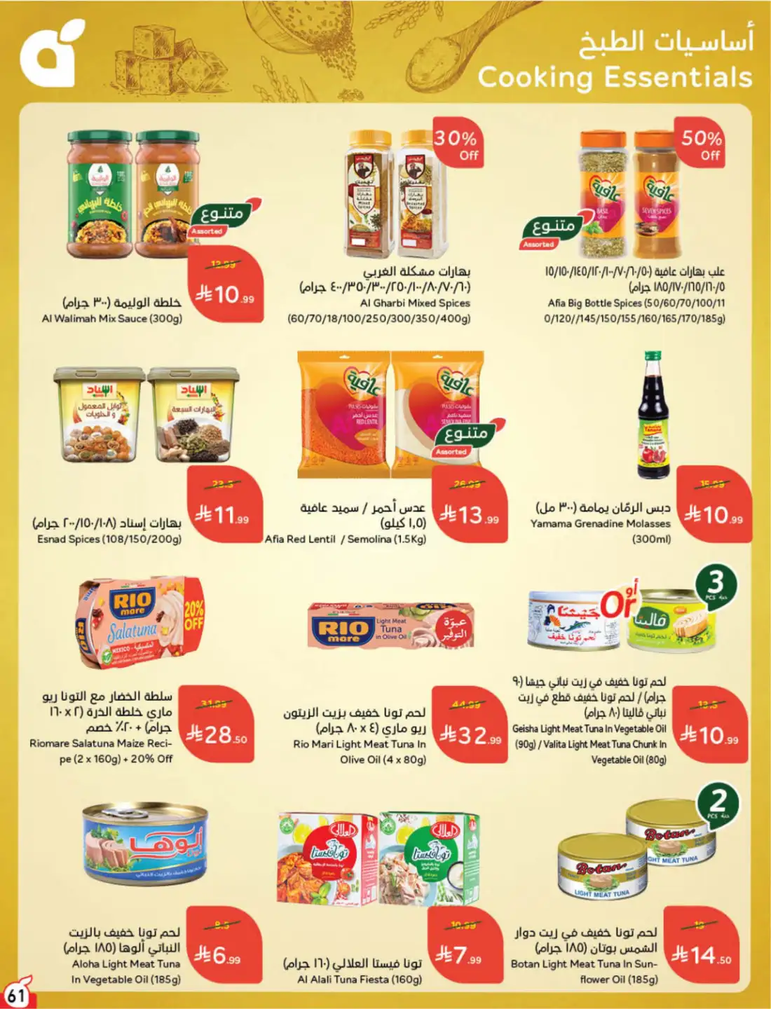 Panda Hyper Saudi Weekly Offers | Latest Leaflets page 64