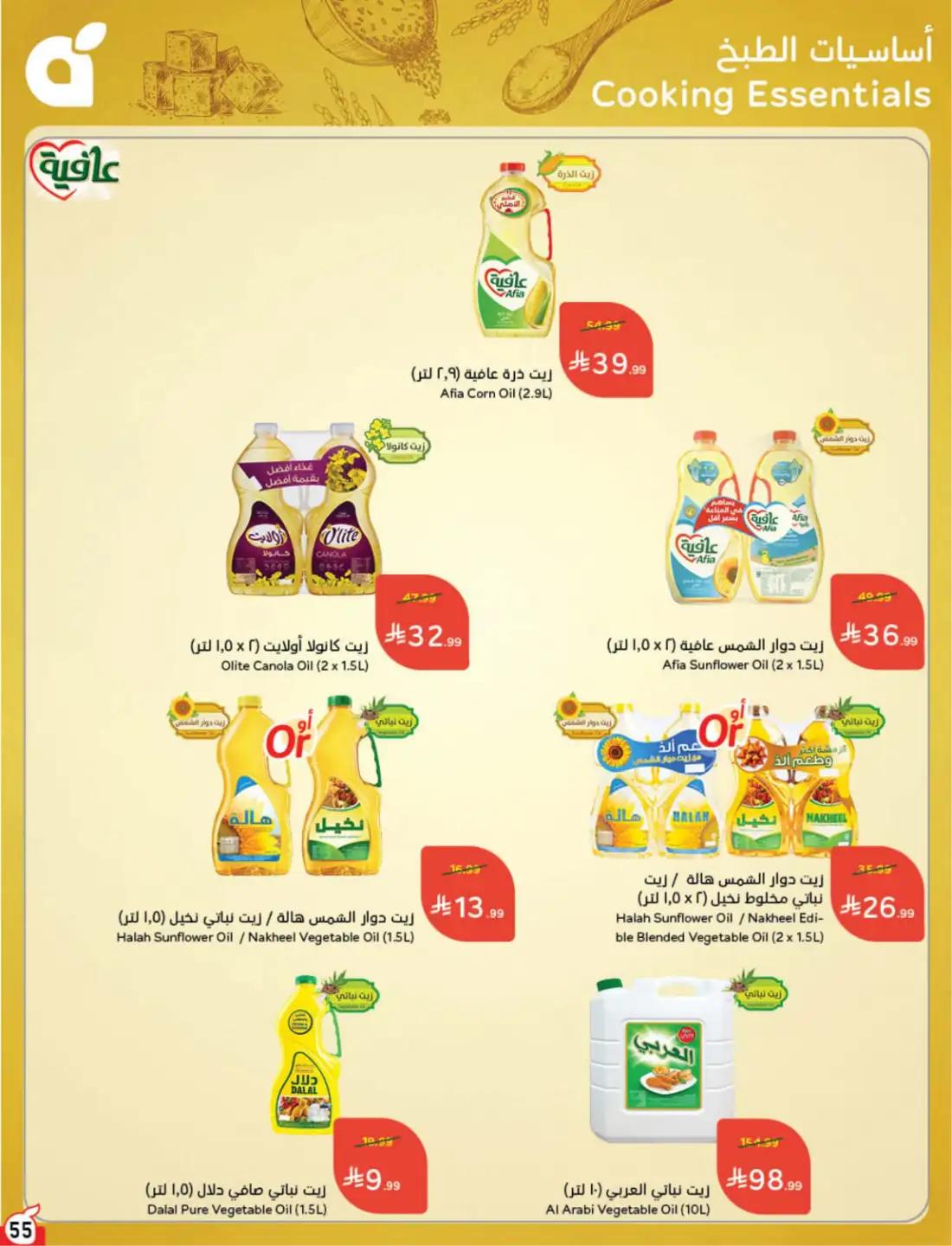 Panda Hyper Saudi Weekly Offers | Latest Leaflets page 65