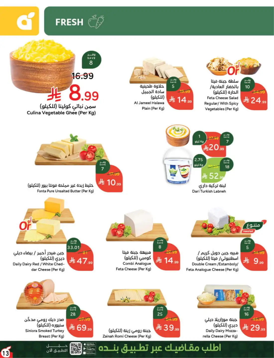 Panda Hyper Saudi Weekly Offers | Latest Leaflets page 7