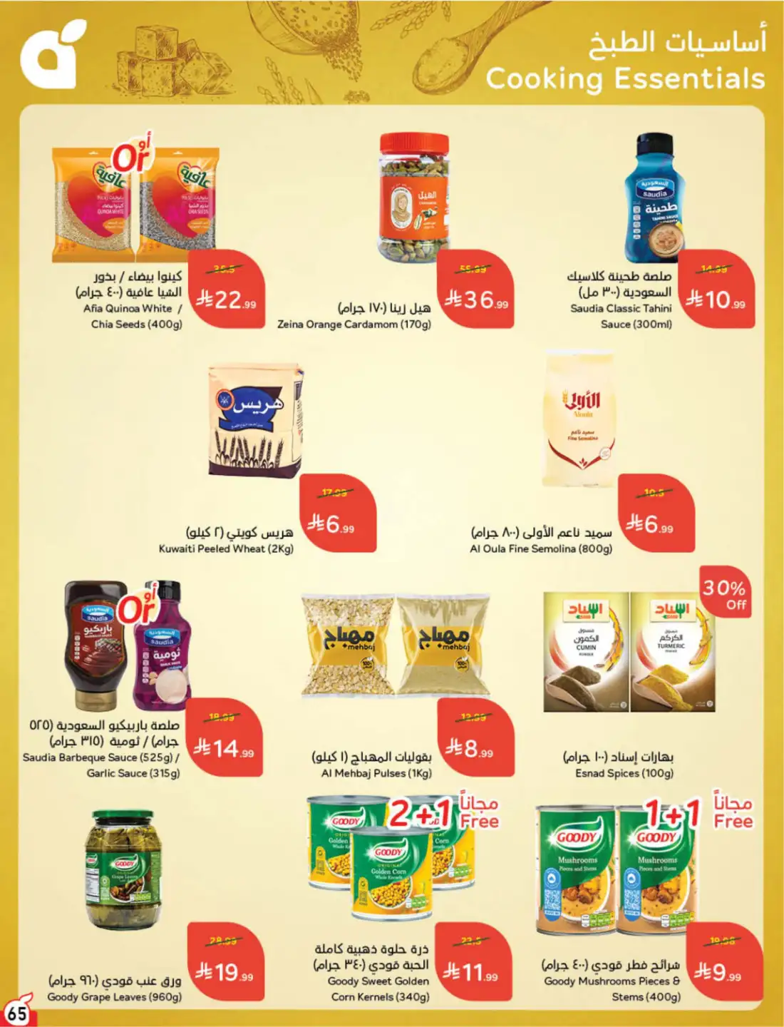 Panda Hyper Saudi Weekly Offers | Latest Leaflets page 73